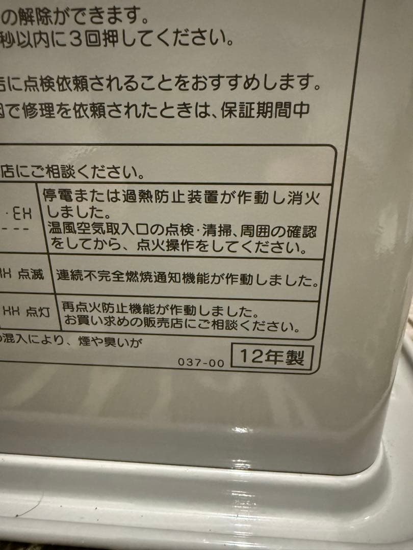 ★美品★コロナ 石油ファンヒーター CORONA FH-G3211Y 動作確認済
