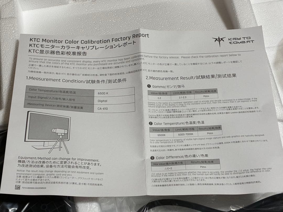 モニター27インチ　縦画面　ゲーミングモニター