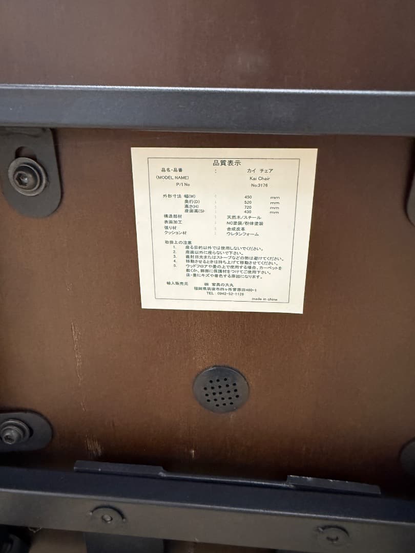 木製ダイニングチェア 黒