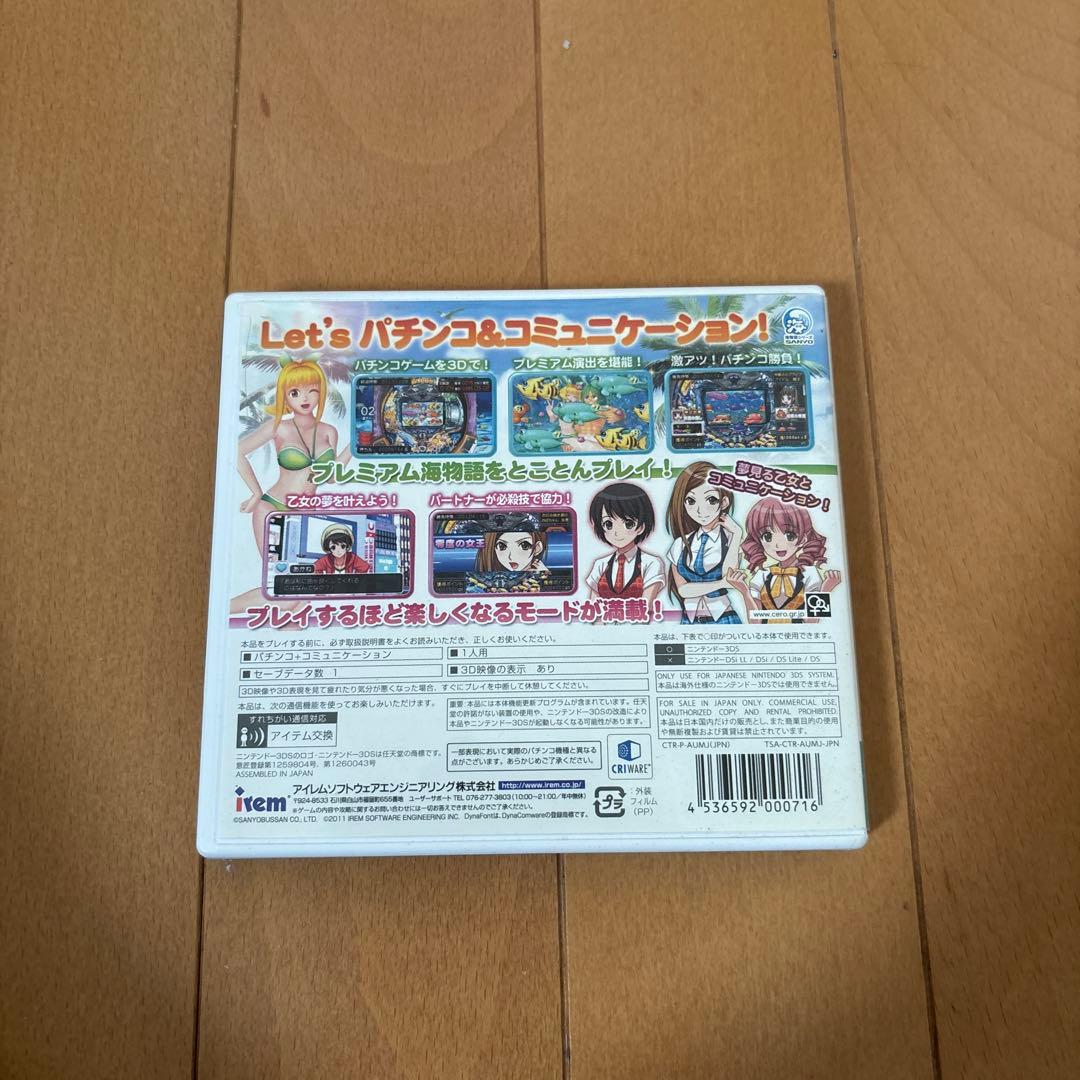 3DS パチパラ3D プレミアム海物語 〜夢見る乙女とパチンコ王決定戦