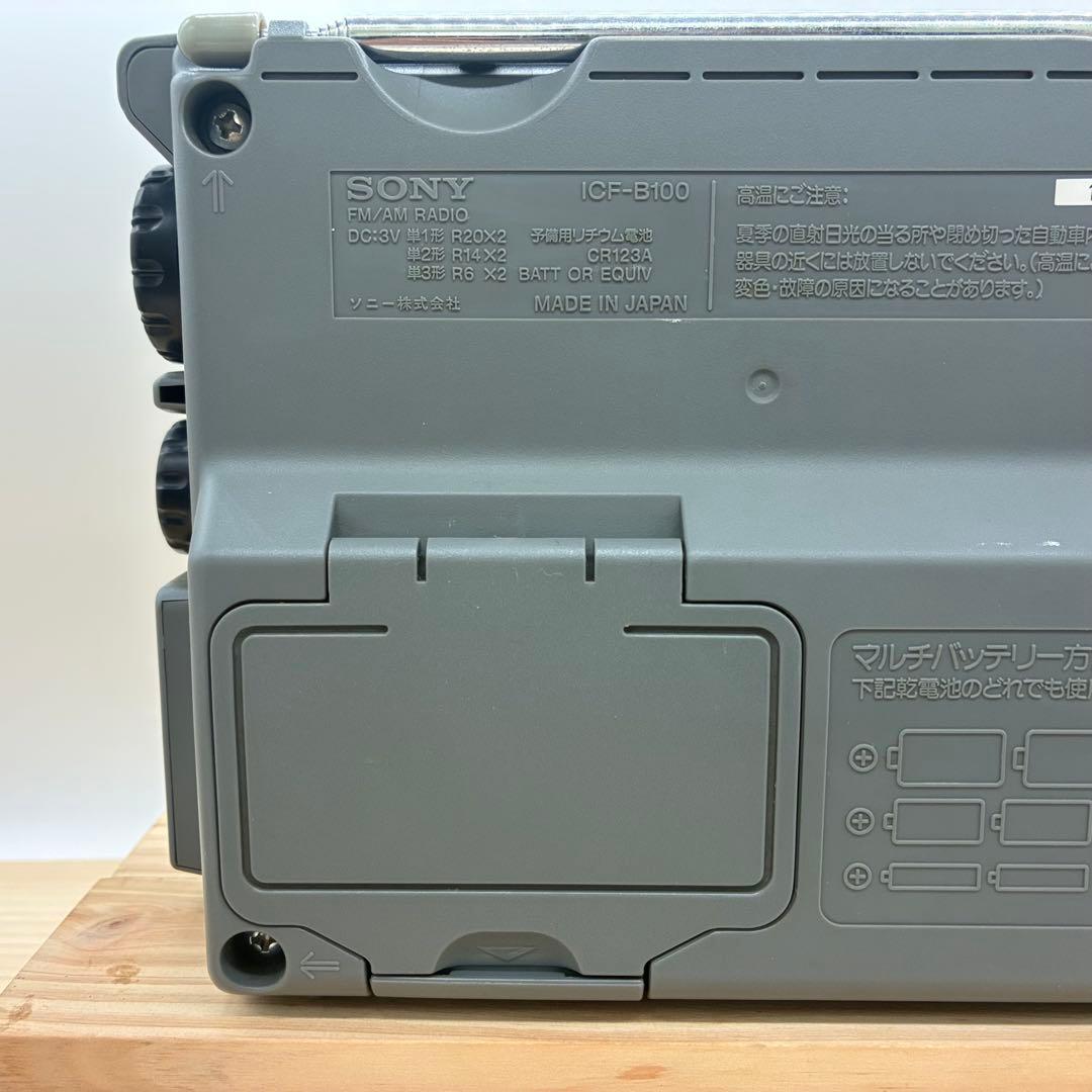 【動作品】SONY ICFーB100 防災ラジオ レトロ