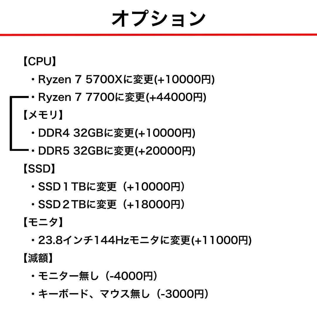 【即納激安】RTX5060搭載ゲーミングPCフルセット✨新品ケース✨白