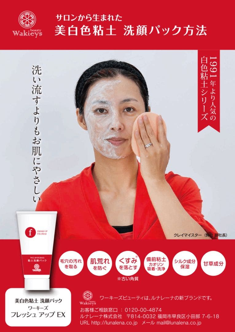 FRESH UP EX 洗顔パック 1,400g ★本日大幅値下げ★