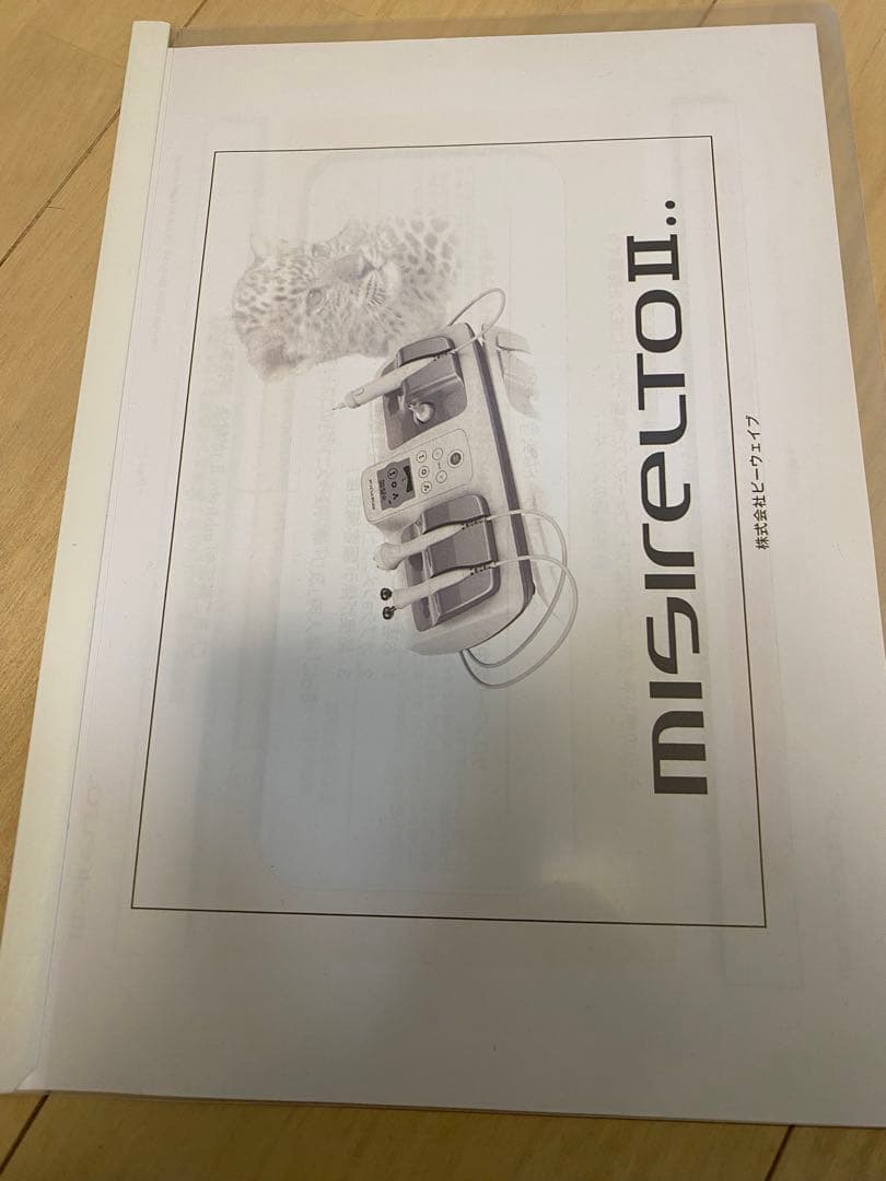 ミシレルトⅡ ★ペン先小ひとつプレゼント★