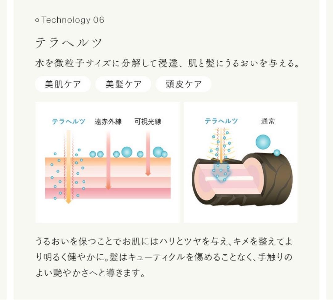 〈美品〉STELLA BEAUTE 美顔器 ホワイト