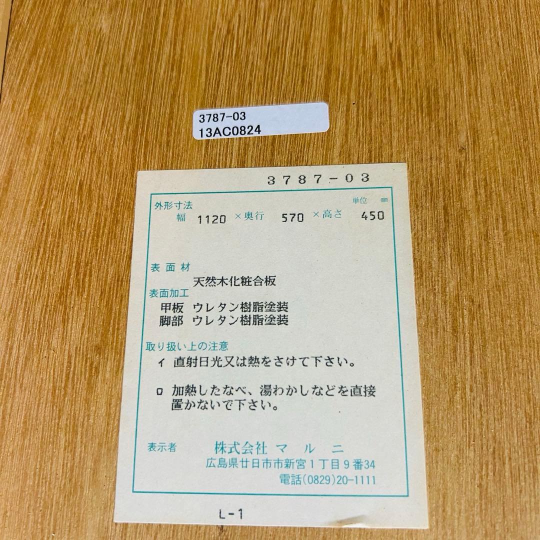 maruni 地中海ロイヤル　ローテーブル　引き出し付き 3787-03