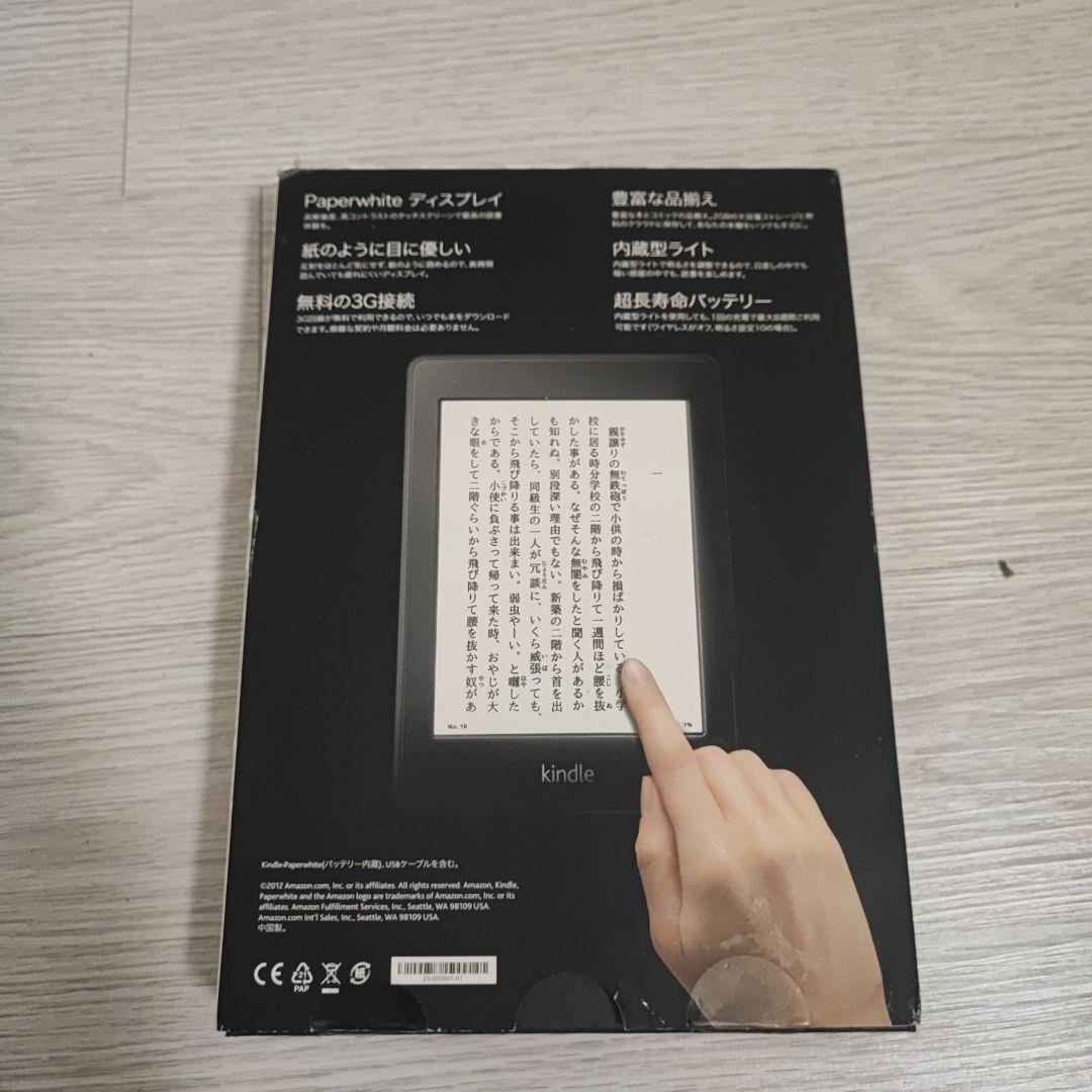 kindle 3G+ wi-fi paperwhiteの初代（新品）