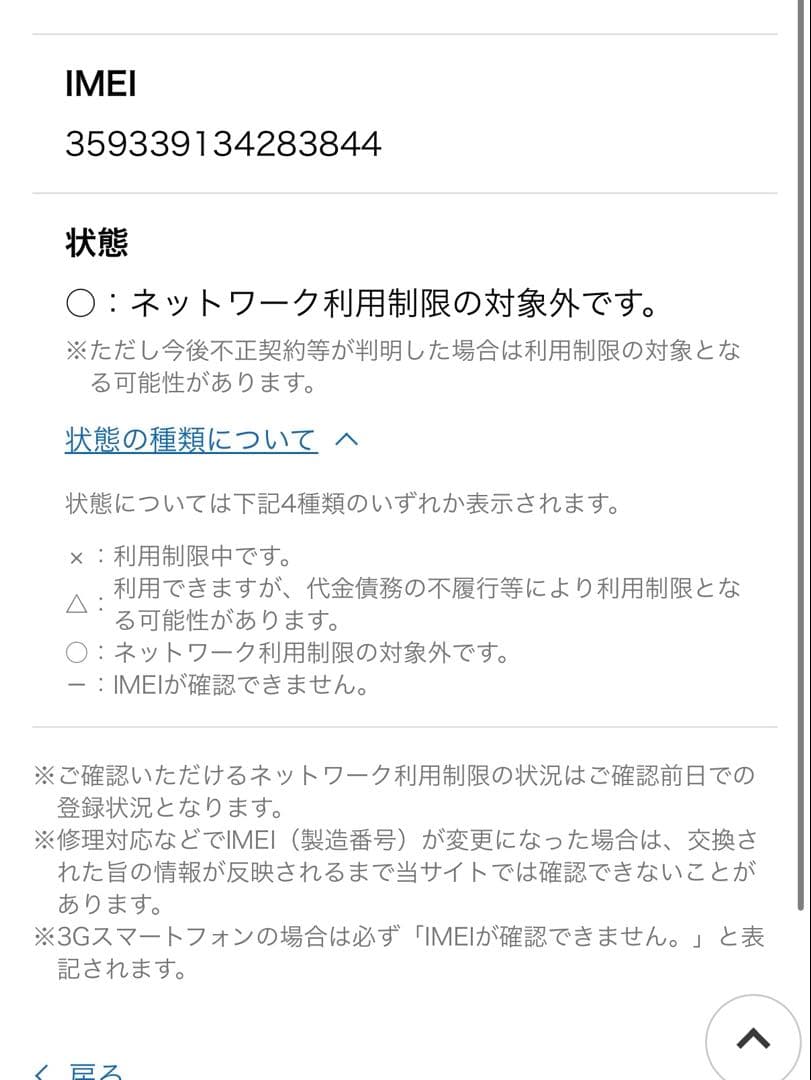 Apple iPhone 13 Pro グラファイト 本体 256GB