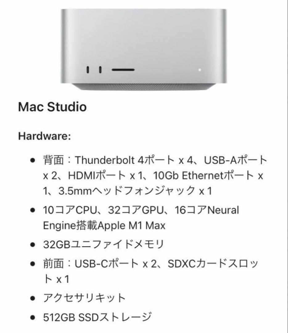 Mac Studio M1 Max カスタマイズ品