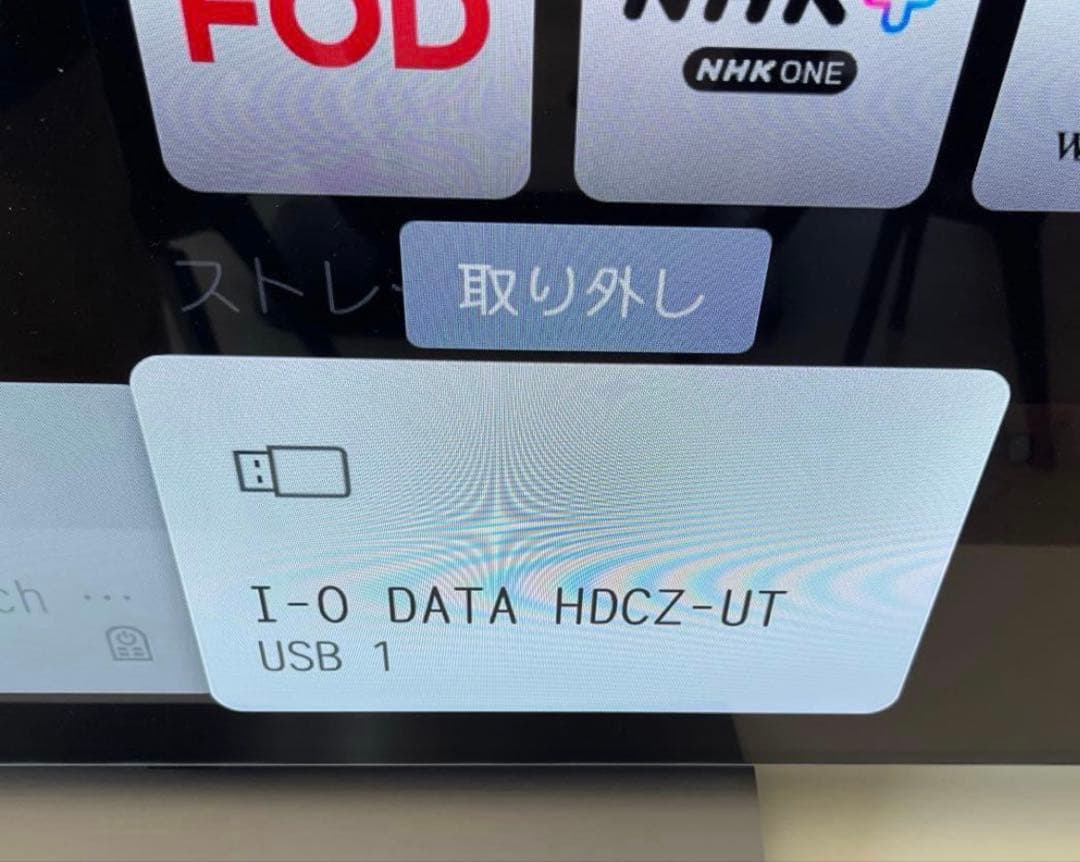【ほぼ未使用】I-O DATA 外付けハードディスク　「HDCZ-UTL3K」