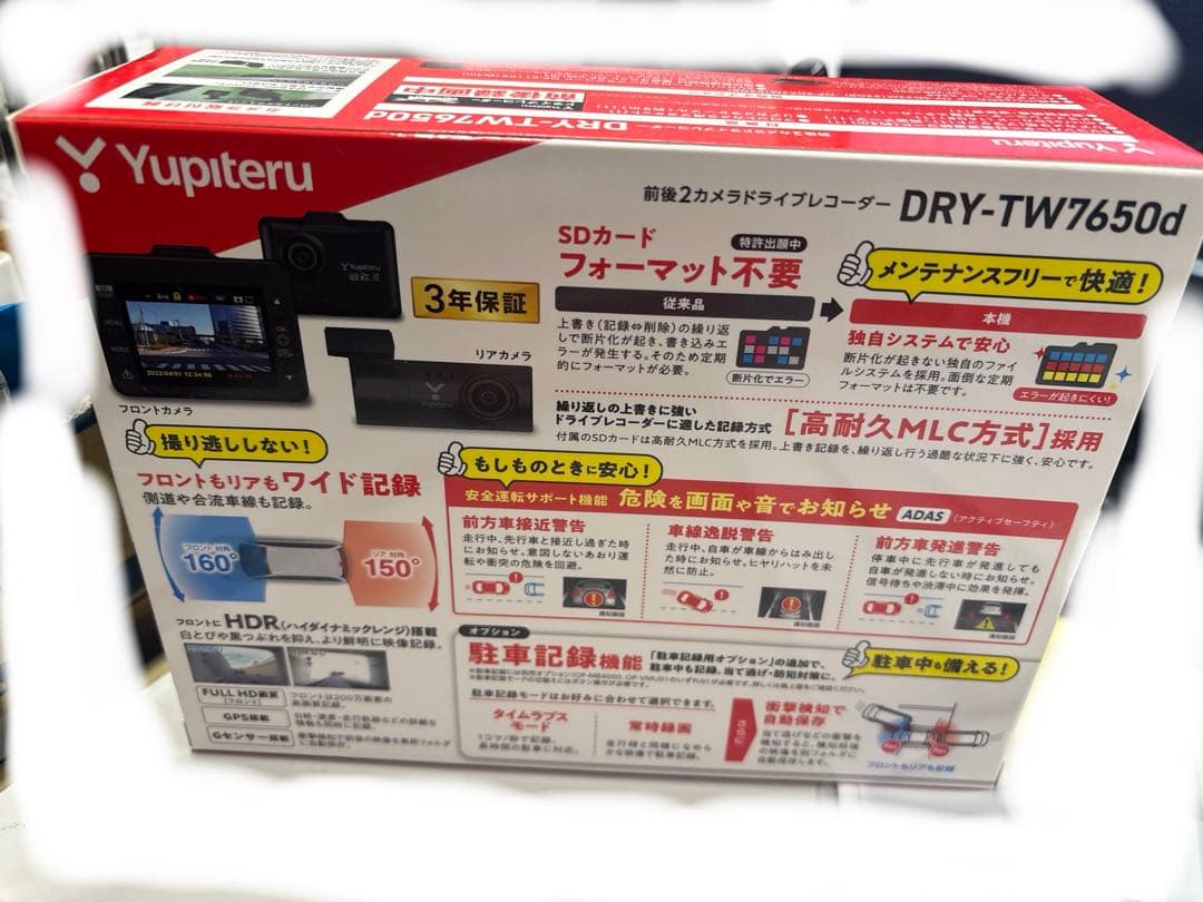 Yupiteru DRY-TW7650d ドライブレコーダー
