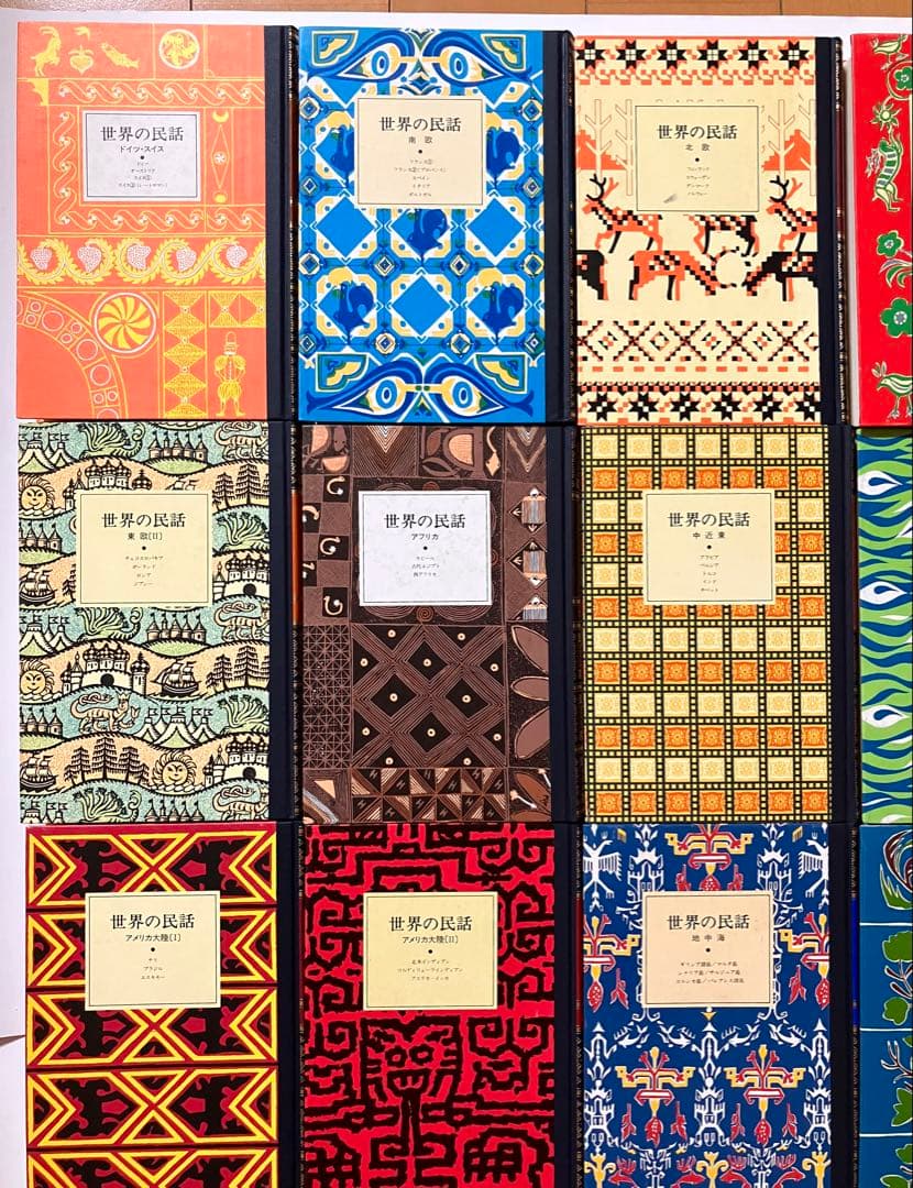 世界の民話 全25巻セット 美術品のような装丁 ぎようせい