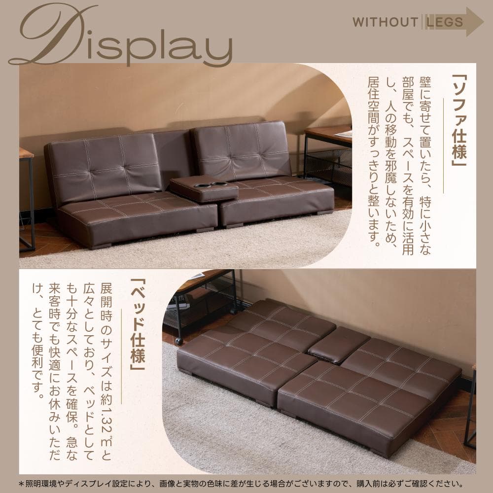 ソファベッド ソファ ベッド カップホルダー付き2人PU背もたれ3段階 ブラウン