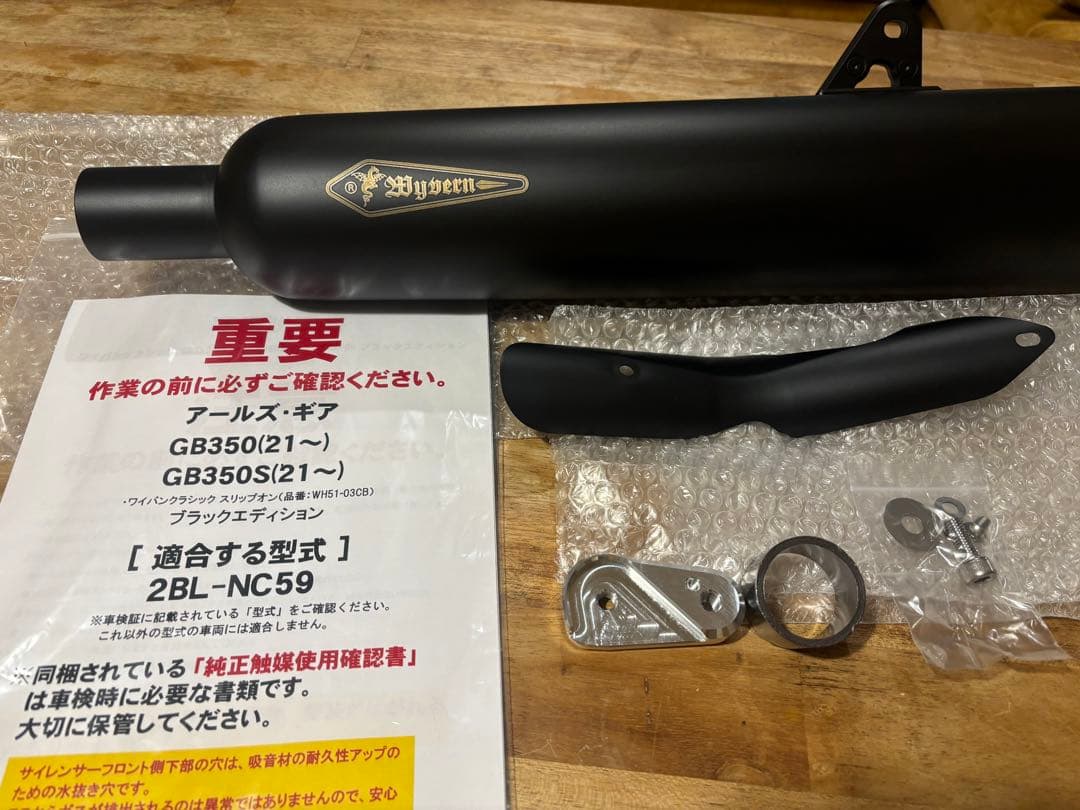 アールズギア スリップオン マフラー新品 ホンダGB350 マットブラック