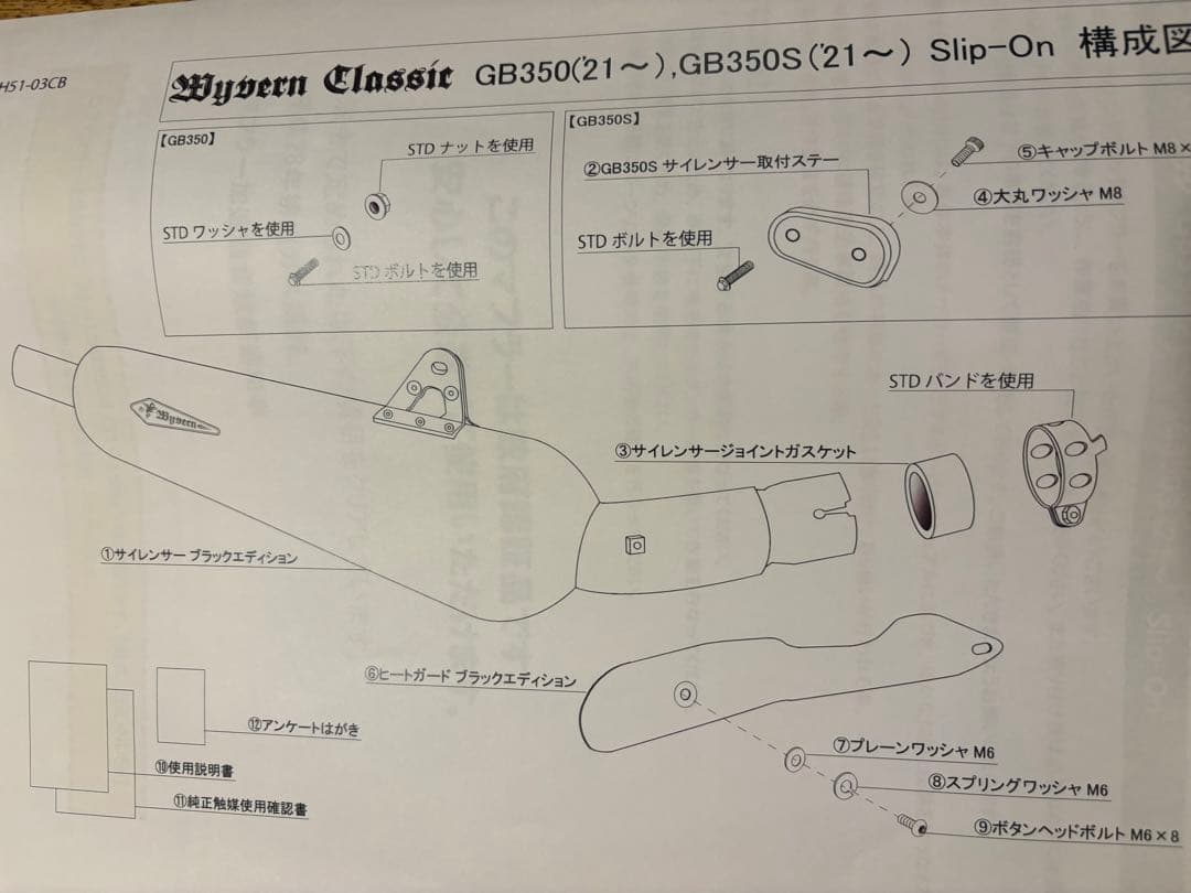 アールズギア スリップオン マフラー新品 ホンダGB350 マットブラック