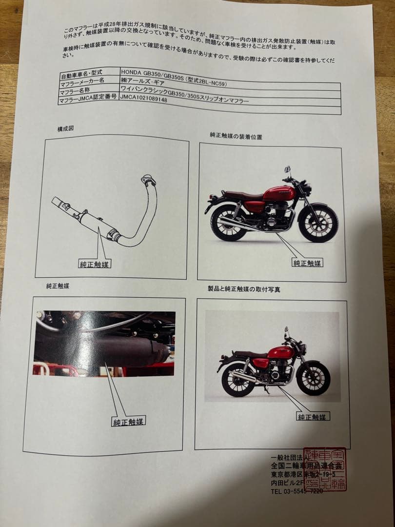 アールズギア スリップオン マフラー新品 ホンダGB350 マットブラック