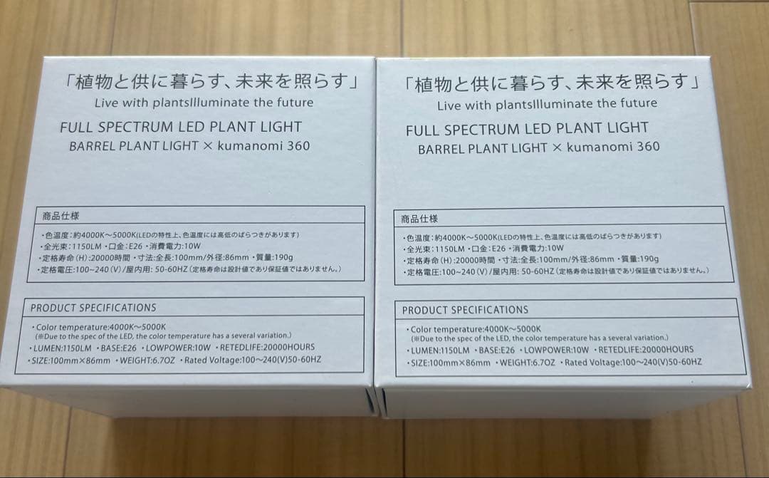 TSUKUYOMI LEDライト10W 2個セット