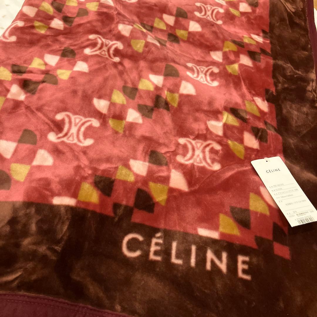 新品未使用　箱無し　CÉLINE アクリル毛布 140cm×200cm 西川産業