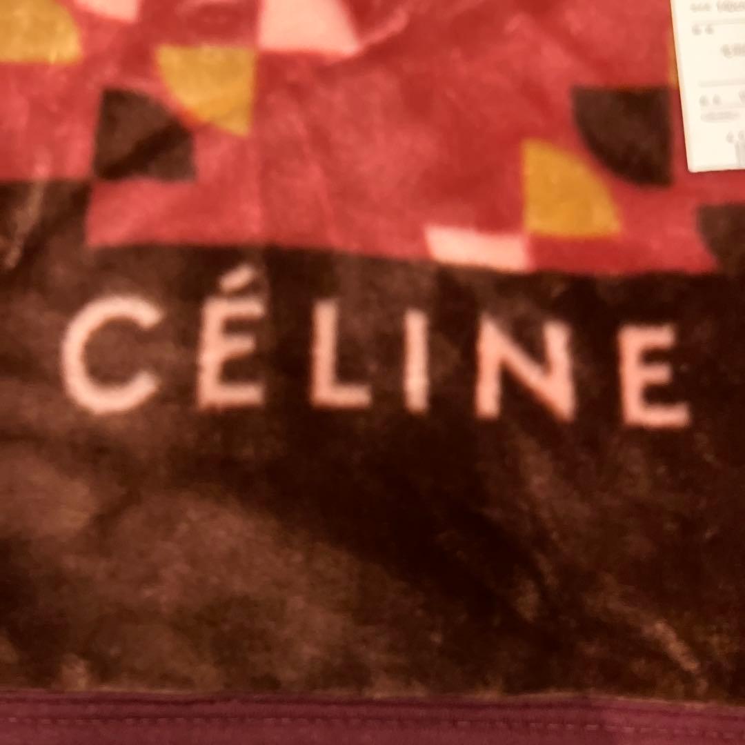 新品未使用　箱無し　CÉLINE アクリル毛布 140cm×200cm 西川産業