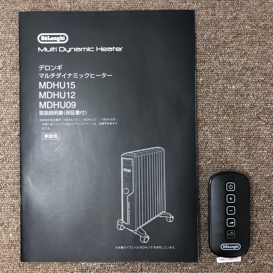 デロンギ マルチダイナミックヒーター MDHU15 極美品 箱説有 静音暖房人気