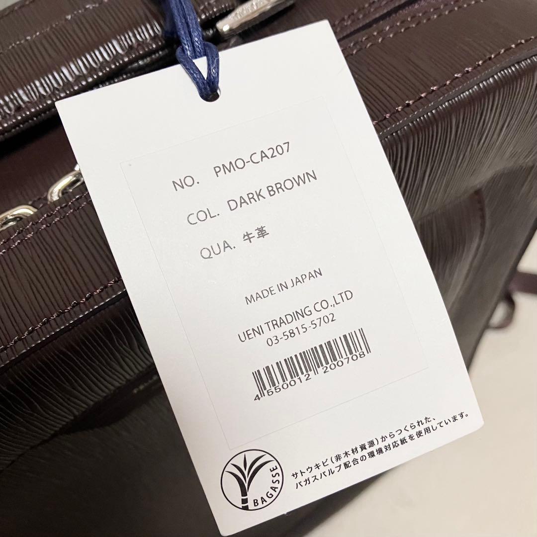 【新品タグ付き】　ペッレモルビダ　キャピターノ　バックパック型ブリーフケース