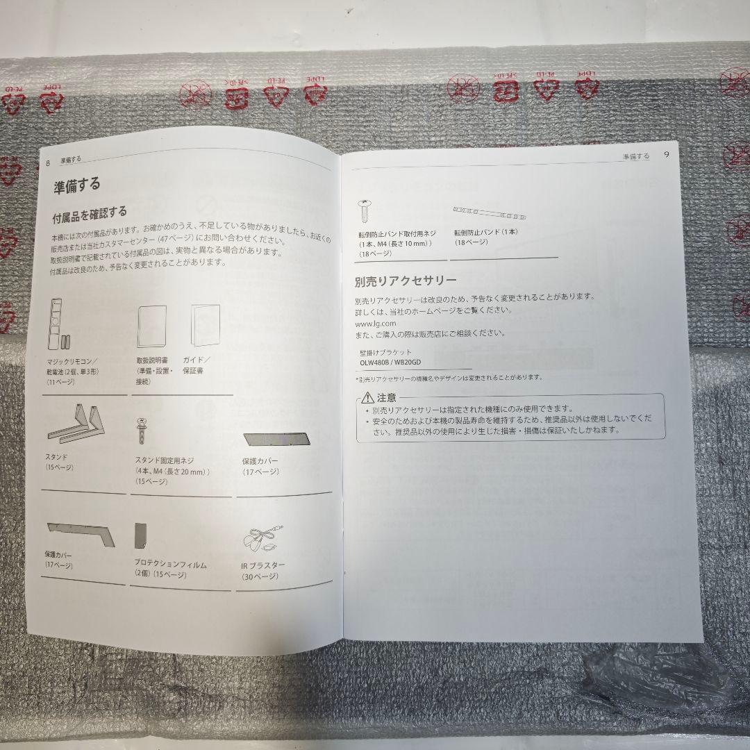 Alexey  65V型 OLED65G1PJA　2022年製