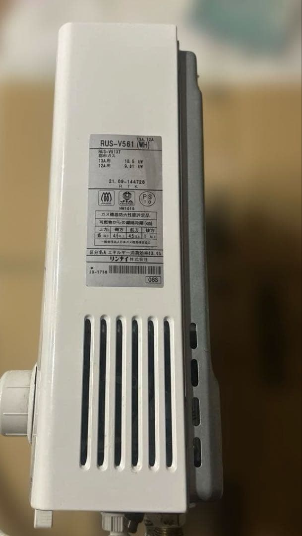 R innai瞬間湯沸かし器2021年