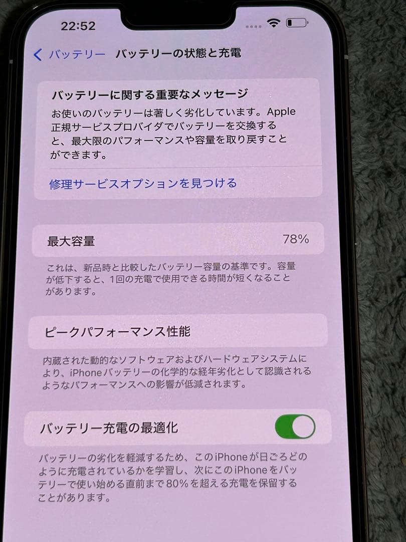 Apple iPhone 13 Pro Maxシルバー 付属品付き