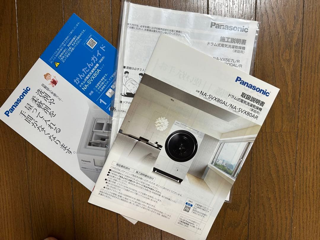 Panasonic ドラム式洗濯機 NA-SVX80AL 本体