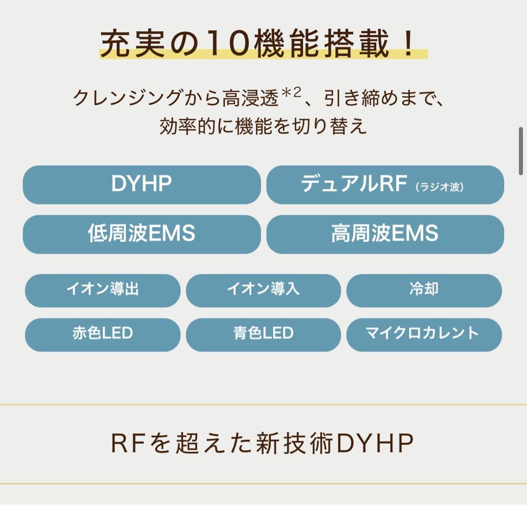 おまけ付き⭐︎YAMAN フォトプラス シャイニー：シャンパンピンク