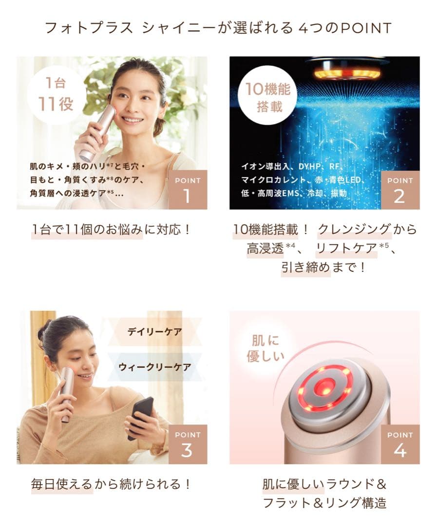 おまけ付き⭐︎YAMAN フォトプラス シャイニー：シャンパンピンク