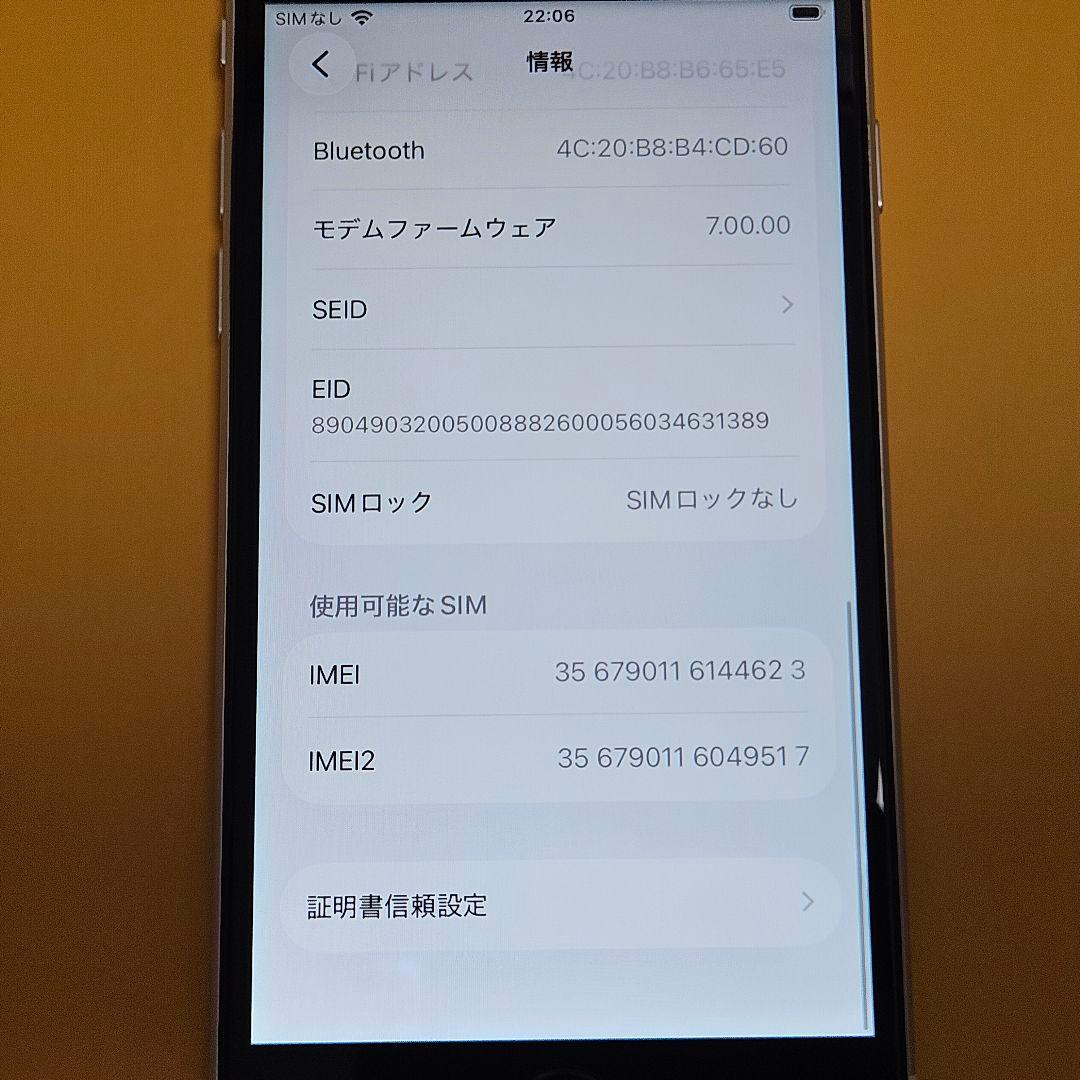美品！Phone SE2 64GB バテリ100%｜24時間以内発送#623