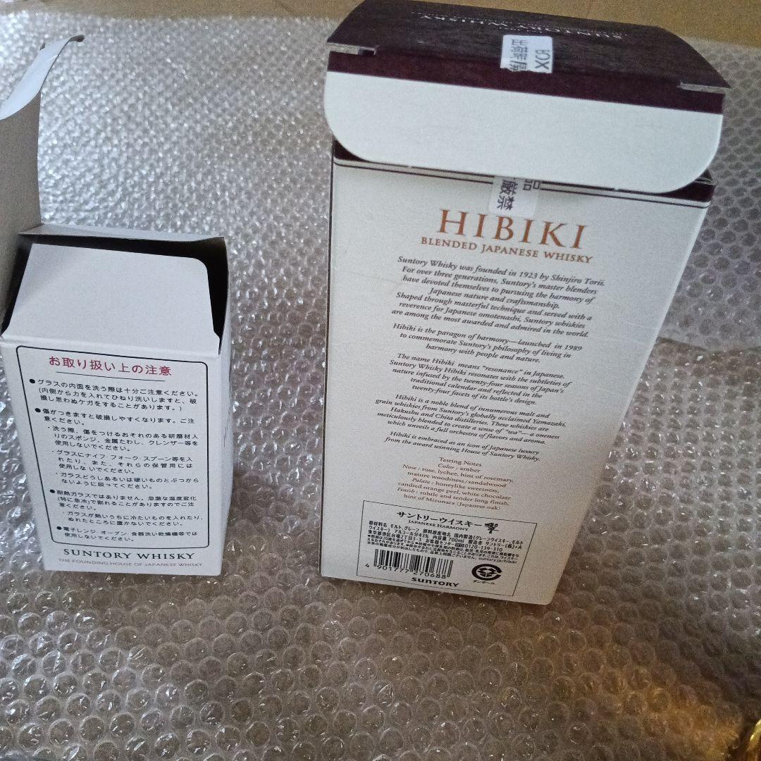 ・響　ジャパニーズハーモニー700ml&ロックグラス