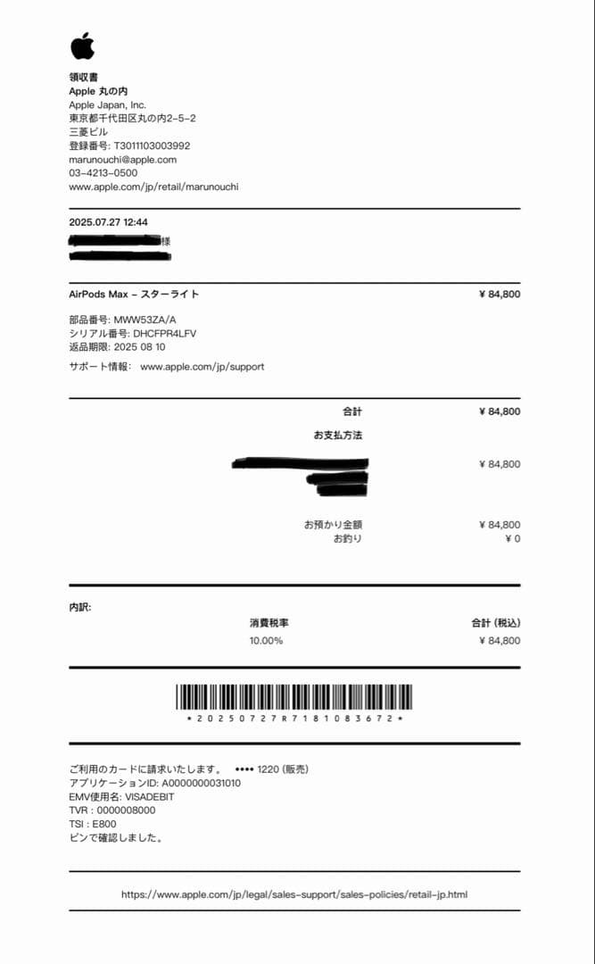 AirPods Max スターライト 本体 ケース付き