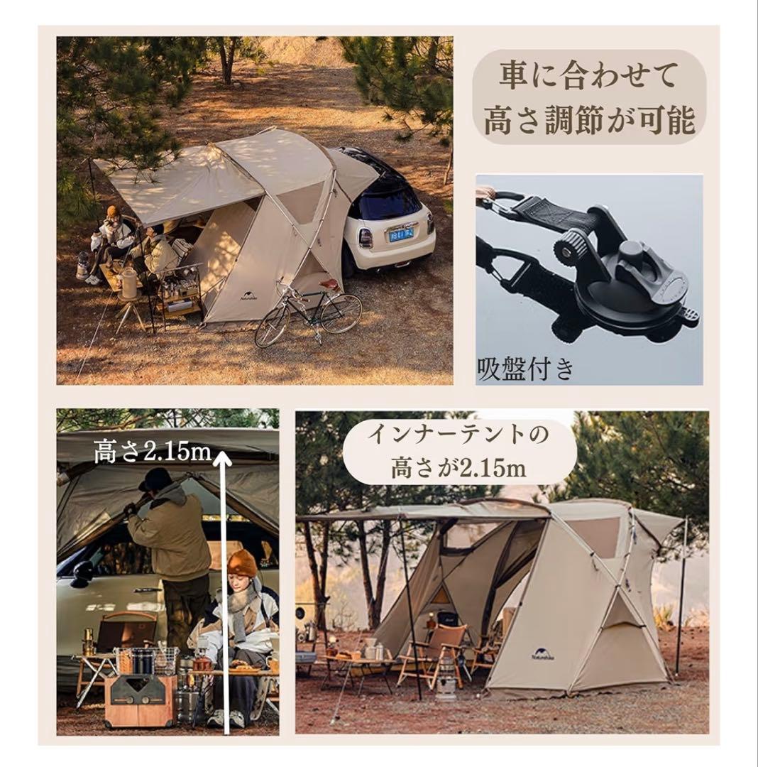 ネイチャーハイク　カーサイドテント　新品