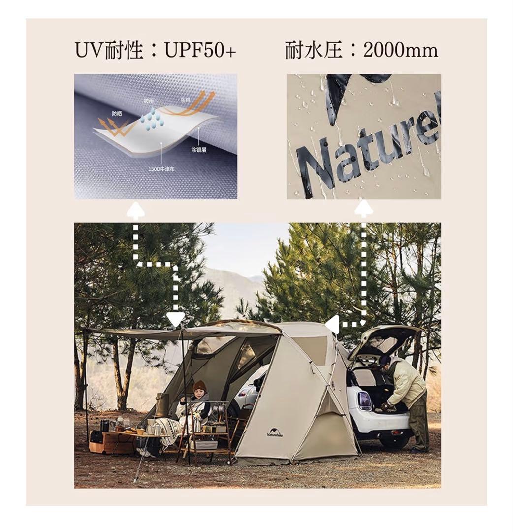 ネイチャーハイク　カーサイドテント　新品