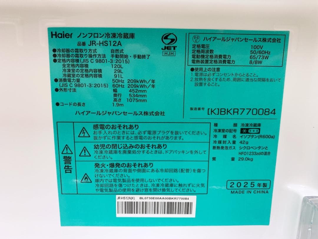 関東限定送料無料 2ドア 冷凍冷蔵庫 1020こ3 H 220