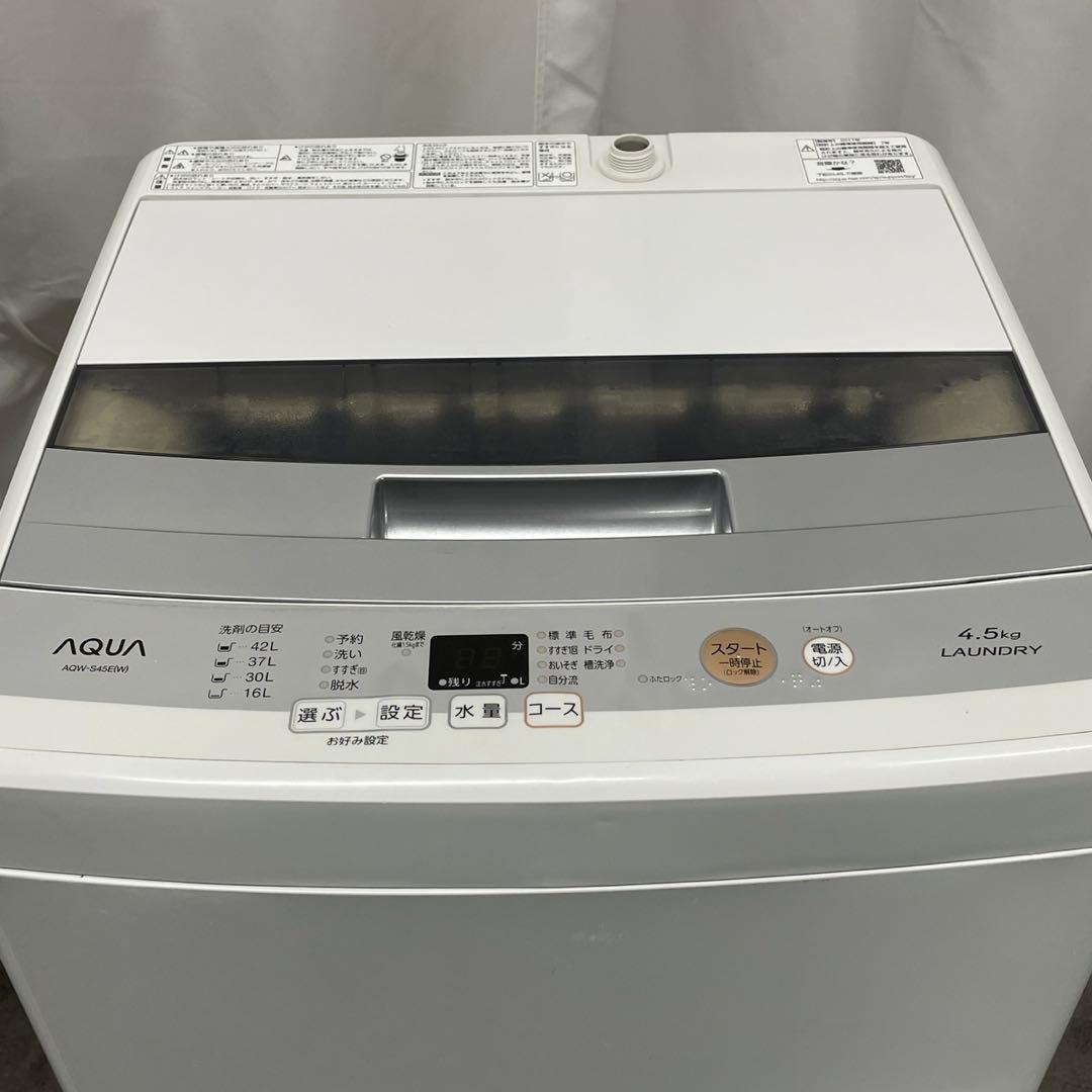 冷蔵庫　洗濯機4.5キロ　レンジ　1人暮らし　　3点セット　激安　設置無料　綺麗