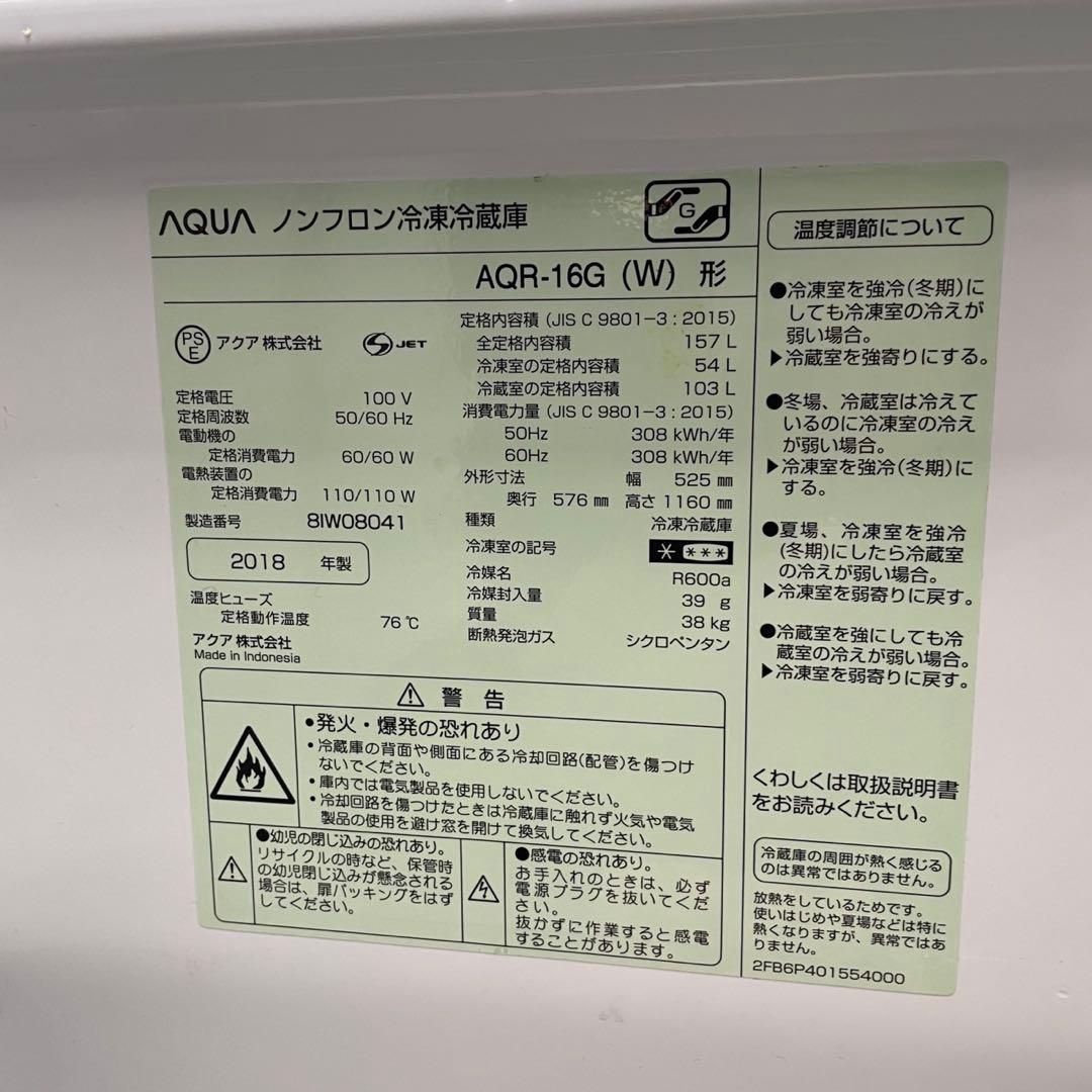 冷蔵庫　洗濯機4.5キロ　レンジ　1人暮らし　　3点セット　激安　設置無料　綺麗