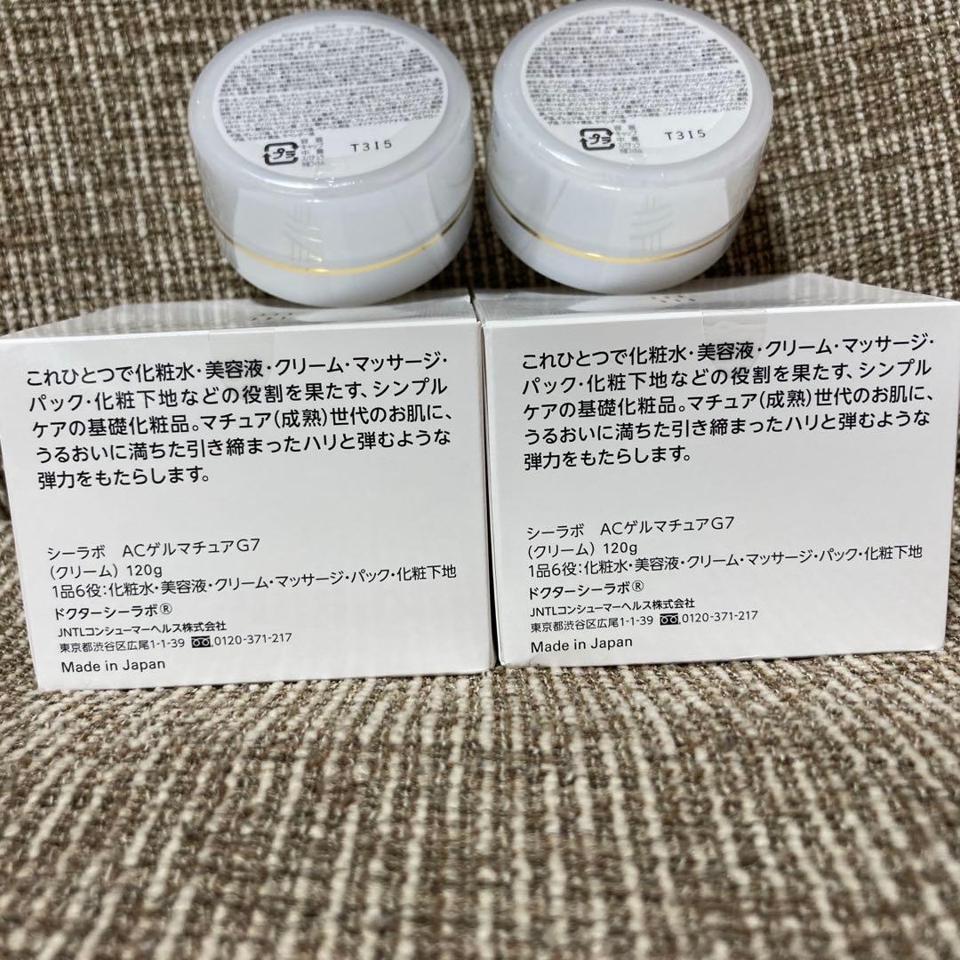 シーラボ　ACゲルマチュアＧ７ 120g×2、25g×2 セット