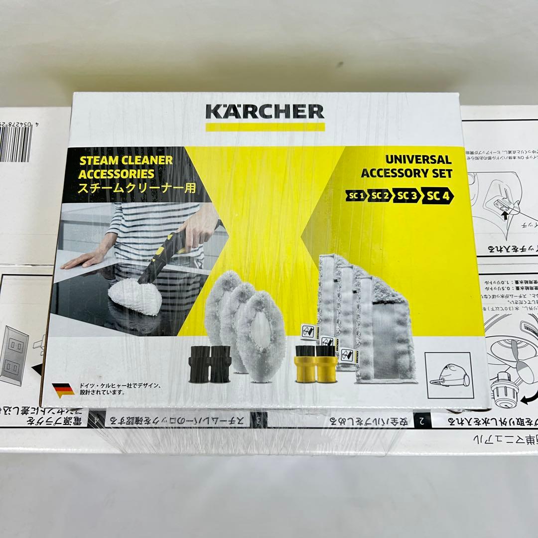 【未開封品】ケルヒャー SC JTK 20 アクセサリーセット付き