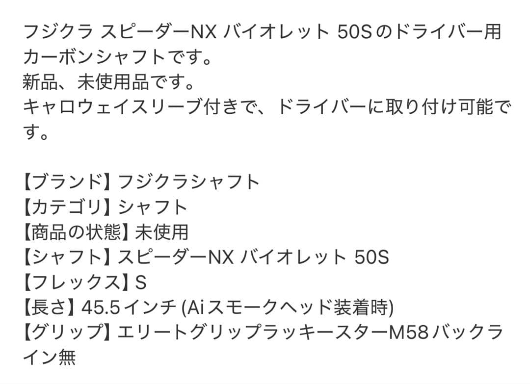 キャロウェイaiスモークトリプルダイヤ、スピーダーnxバイオレット