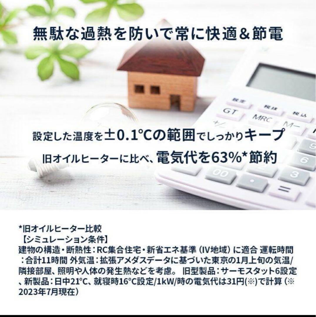 デロンギ　オイルヒーター　MDHS15-BK✨