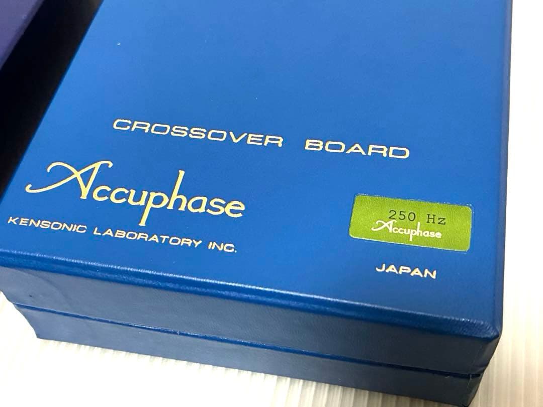 Accuphase/250Hz クロスオーバーボード