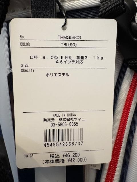 トミーヒルフィガー ユースフィル キャディバッグ トリコロール 新品