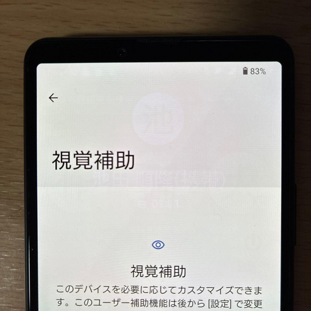 SONY XPERIA10Ⅲ スマートフォン 中古