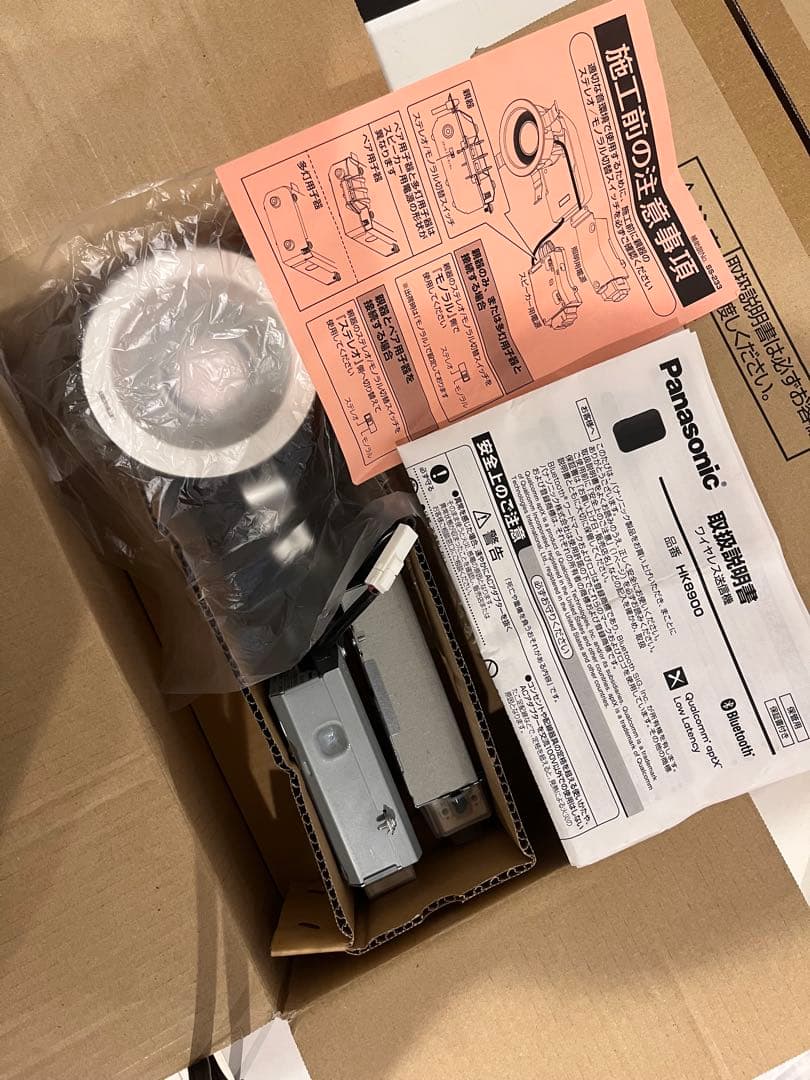 Panasonic スピーカー付きダウンライト