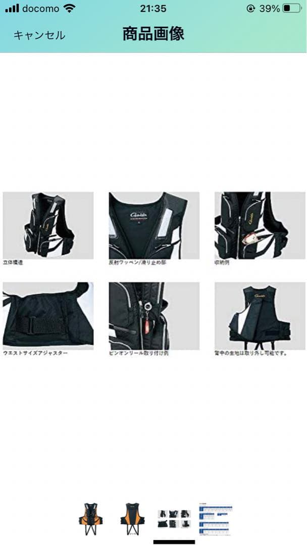 ⭐️値下げ⭐️がまかつ　フローティングベスト　GM2187 Lサイズ　未使用