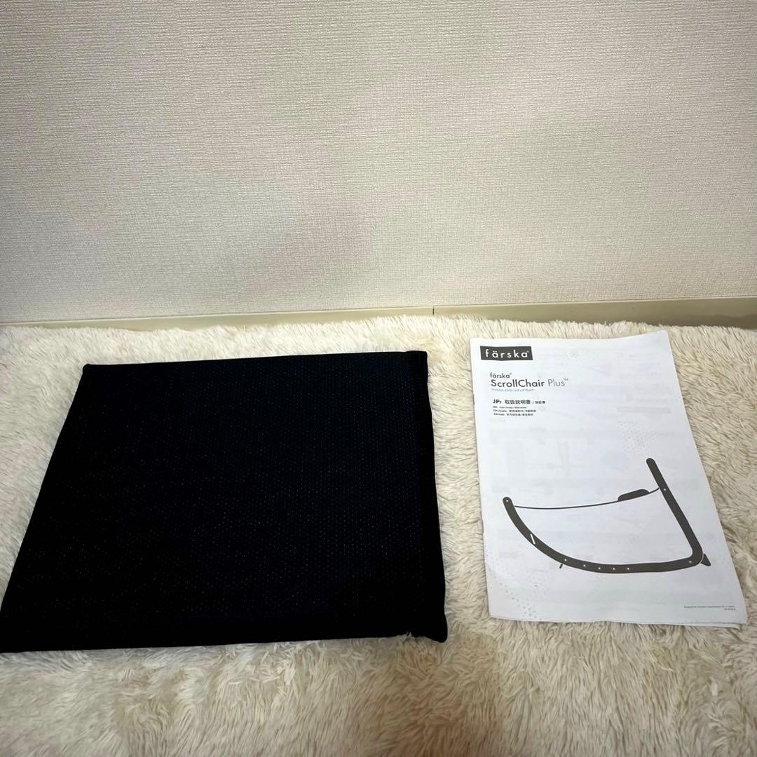 farskaファルスカ 木製チェア スクロールチェアプラス