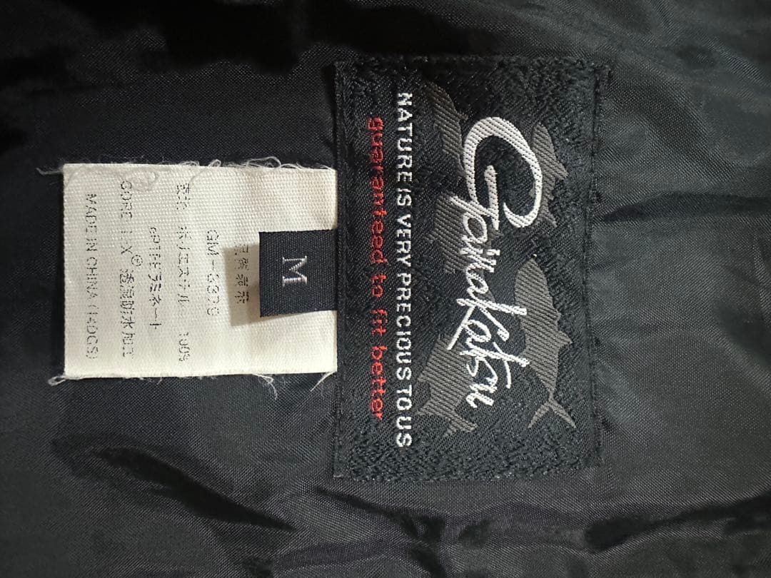 中古美品　がまかつ ゴアテックス レインスーツ GM-3379